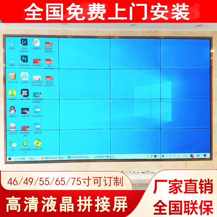 京东方55寸液晶拼接屏46/49LG会议监视器电视墙无缝LED大屏幕长沙