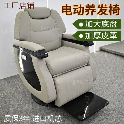 电动养发椅发廊专用养发馆头皮护理椅可放倒剪冠誉美容美发烫染椅