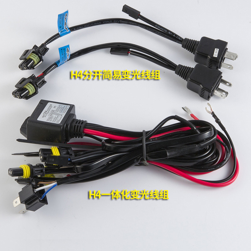 H4变光控制器氙气灯线组继电器12V 24V远近一体双光线组伸缩摆角|ruв категории автомобиль/товаров/аксессуары/переоснащение, автозапчасти, система освещения, спрятал ксеноновая лампа - от Buy2taobao.com для оказания профессиональной услуги покупки агента Taobao