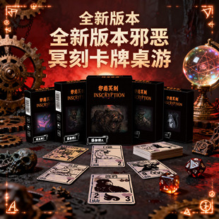 邪恶铭刻桌游卡牌全新全套赠玩法攻略 KAp桌游272张全套 steam同款