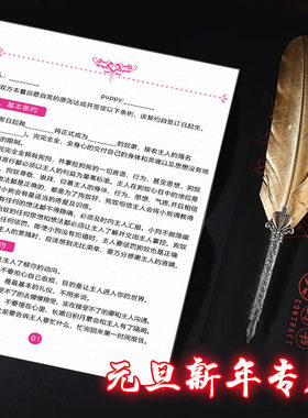 马年限定情侣SM契约手帐限量版