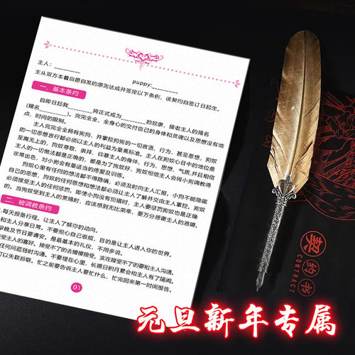 马年限定情侣SM契约手帐限量版