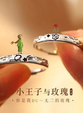 DR戒指小王子与玫瑰情侣对戒