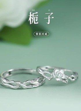 DR栀子花情侣款戒指纯银订婚求婚婚戒森系小众设计感可调节对戒