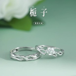 DR栀子花情侣款戒指纯银订婚求婚婚戒森系小众设计感可调节对戒