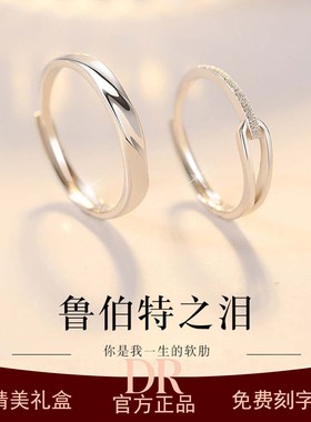 DR鲁伯特之泪情侣款戒指