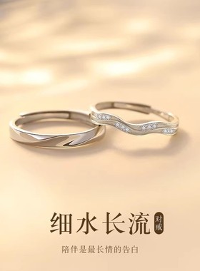 DR情侣戒指细水长流对戒