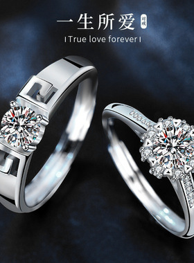 DR钻戒一生所爱情侣对戒