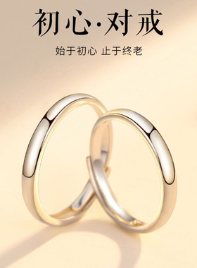 DR情侣素圈戒指S925纯银