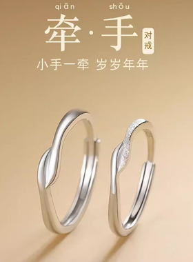 DR情侣牵手戒指一对女男