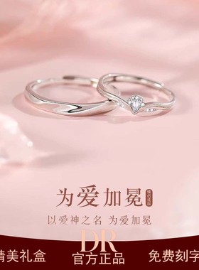 DR情侣戒指为爱加冕男女对戒