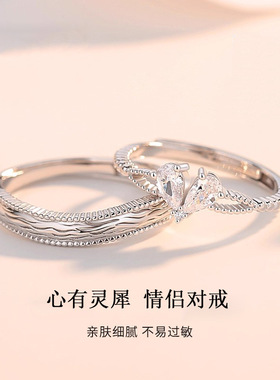 DR心有灵犀情侣戒指S925纯银