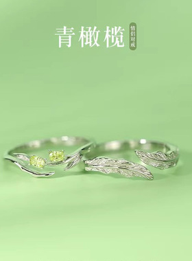 DR青橄榄情侣戒指s925纯银一对小众设计高级感男女友首饰情侣对戒