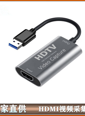 usb3.0视频直播采集卡6D2单反相机笔记本手机HDMI高清采集卡