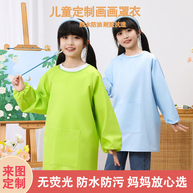 儿童画画罩衣长款春秋款四季书法中大男女童吃饭防水防脏家务围裙