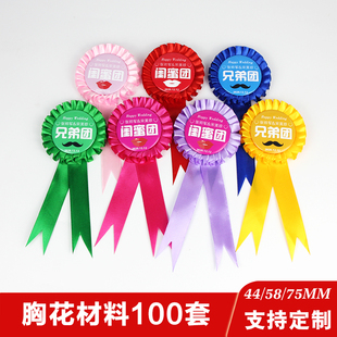 58MM胸针胸花空白材料奖励小红花吧唧托丝带DIY饰品配件 100套