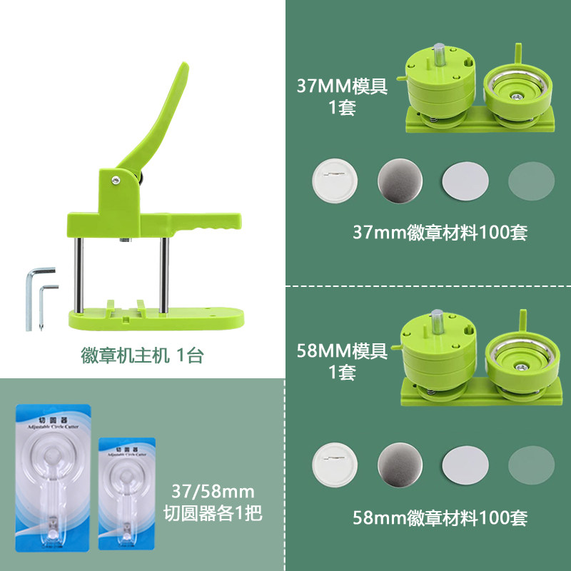 thumbnail for DIY badge homemade machine 25 32 58mm multi-size bar chirp making machine brooch medal machine delivery material package