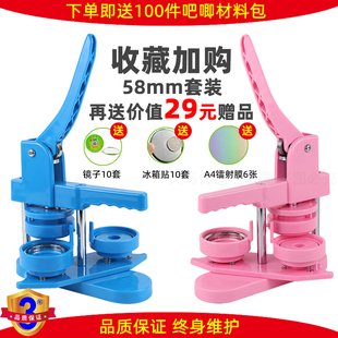 美术手绘diy吧唧制作机胸针勋章自制机器全套送材料托送膜 徽章机