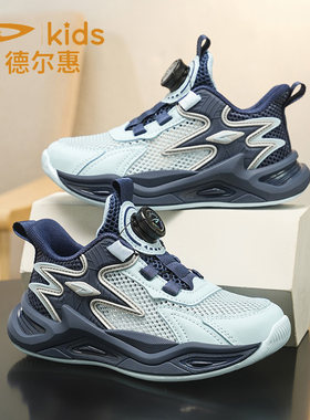 德尔惠新款夏季男童鞋子单网透气