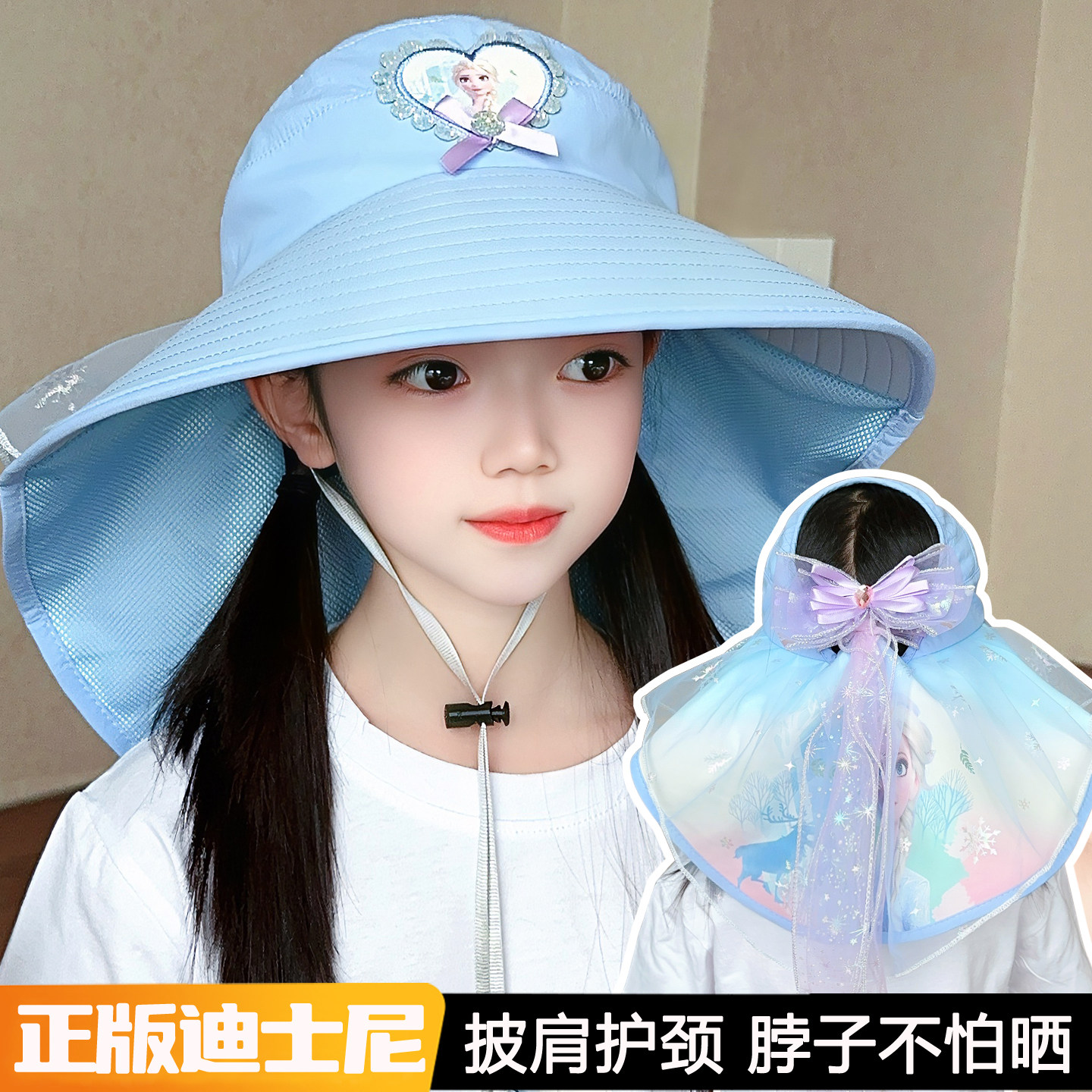 儿童防晒帽女孩春夏大帽檐艾莎公主蝴蝶结披肩渔夫帽护颈遮阳帽子