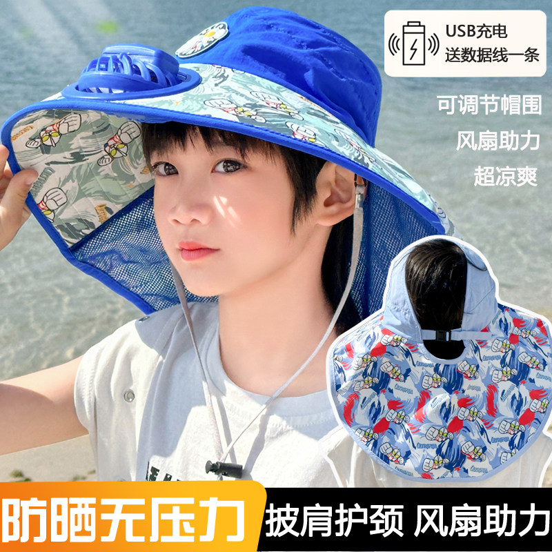 儿童遮阳帽男孩帅气奥特曼大帽檐渔夫帽带风扇夏季沙滩护颈防晒帽