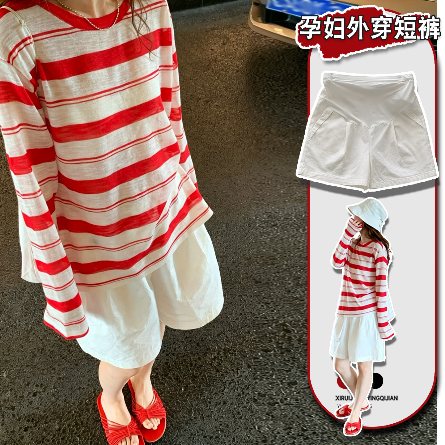 托腹裤~孕妇夏季宽松白色短裤图片
