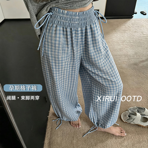 格纹孕妇束脚休闲阔腿裤