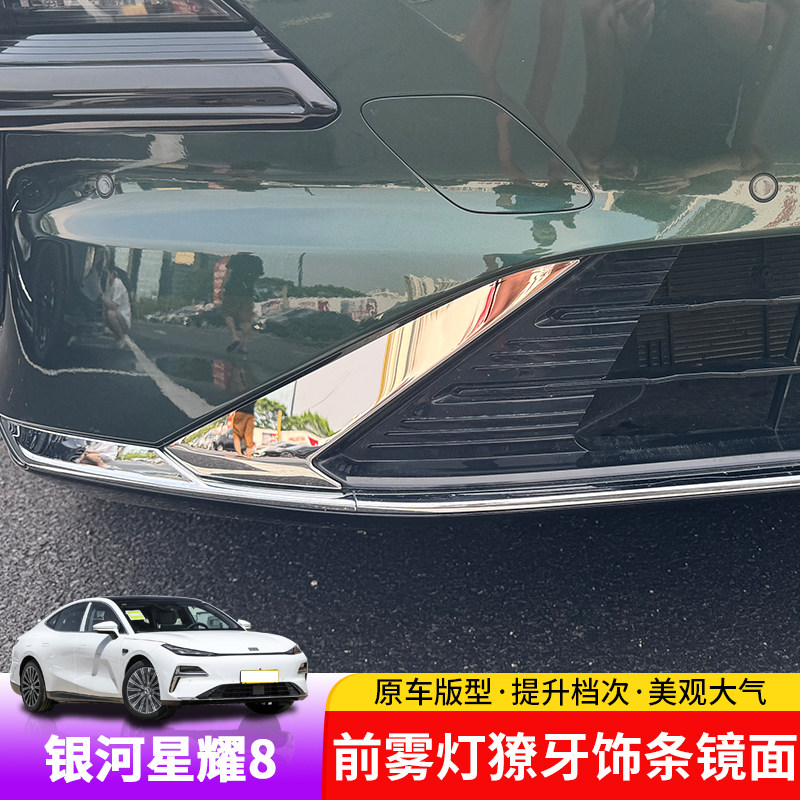 银河星耀8防虫网防护网