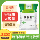 包邮 面筋粉烤面筋烤麸专用70目家用商用 谷朊粉小麦粗蛋白 蜜唛语