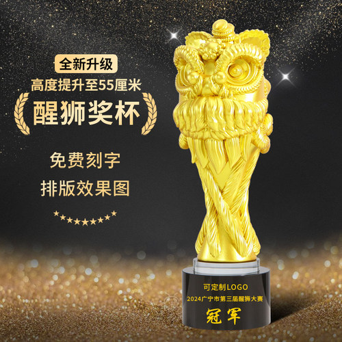 舞狮奖杯醒狮摆件定制舞狮头狮王