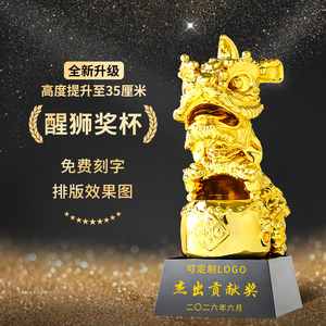 舞狮奖杯醒狮摆件狮王争霸赛奖牌