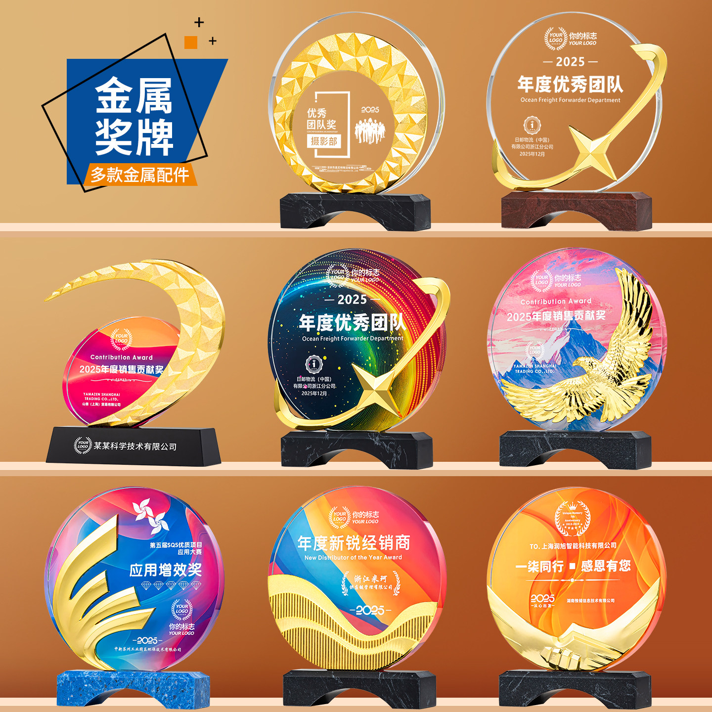 握手老鹰五角星金属奖杯圆形奖牌