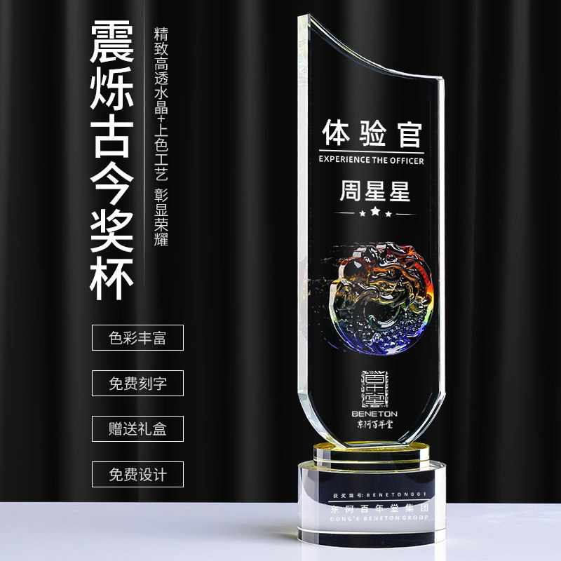 水晶琉璃奖杯奖牌个性定制刻字