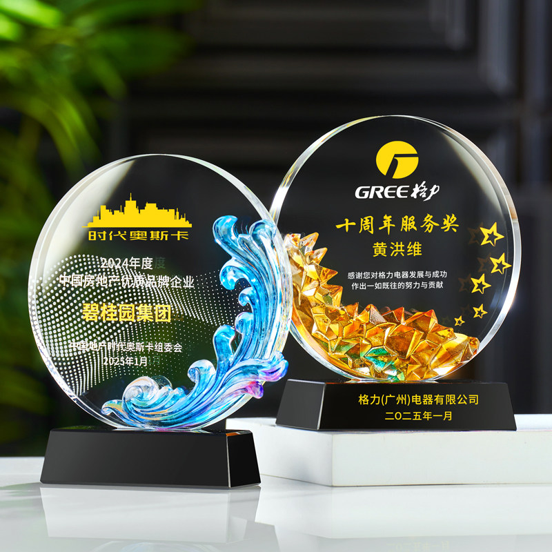 晶簇琉璃奖杯海浪水晶奖牌授权牌