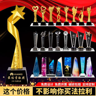 水晶奖杯定制定做刻字大拇指五角星公司年会优秀员工颁奖奖牌制作