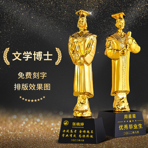 博士小金人树脂奖杯水晶刻字定制