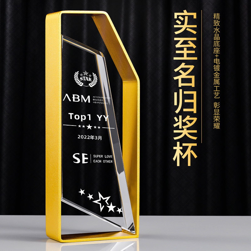 创意水晶奖杯定制金银铜金属奖牌定做年会员工颁奖比赛冠军纪念品