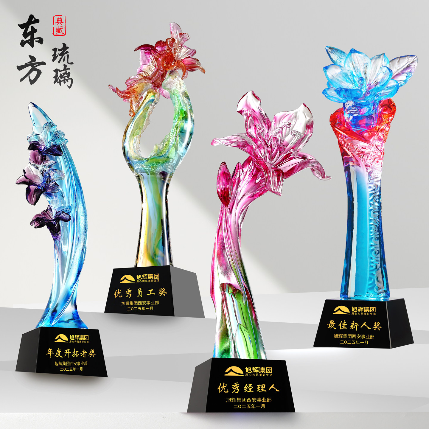 百合玫瑰花梅花绿叶树叶环保奖杯