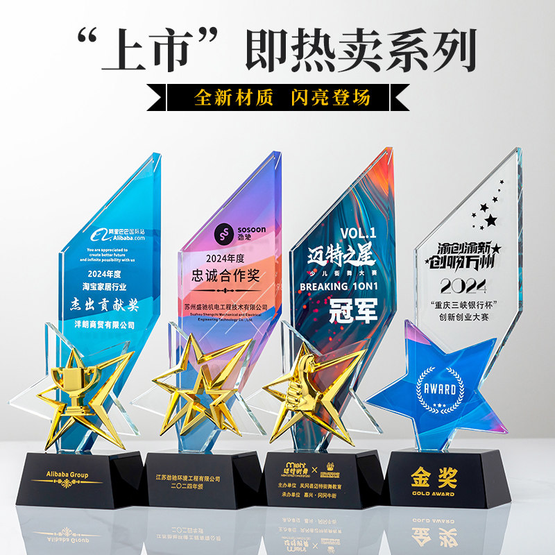 五角星奖杯金属徽章水晶奖牌奖座