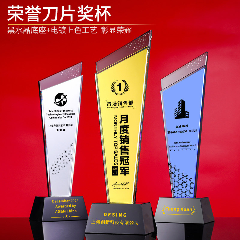 高端水晶奖杯炫彩色镜面玻璃奖牌