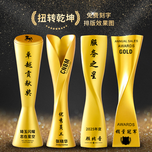 创意扭柱树脂奖杯定制高级感年会颁奖优秀员工销冠团队领袖纪念品