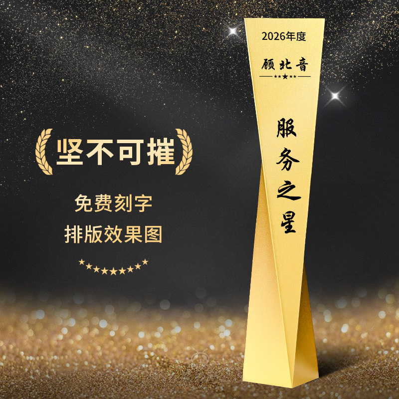 高端简约三角几何体金属奖杯奖牌