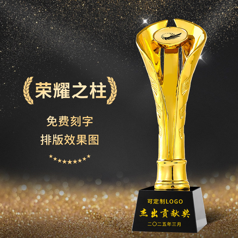 树脂奖杯水晶定制金银铜奖牌年会活动比赛颁奖优秀员工销冠纪念品