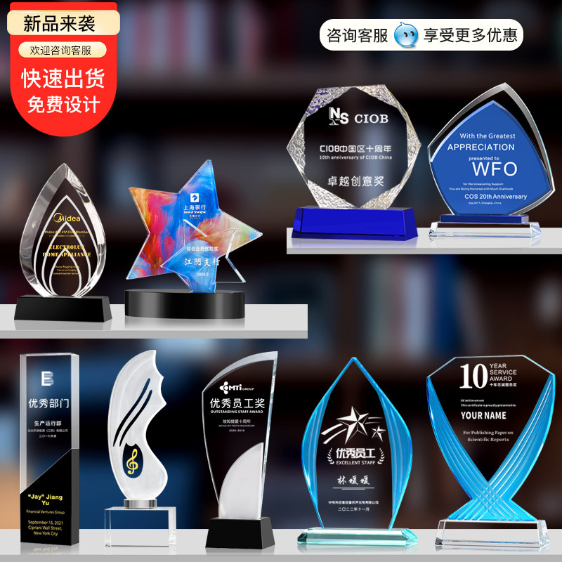 2026新款水晶奖杯定制五角星奖牌