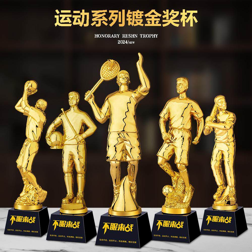 球类水晶奖杯体育运动赛事颁奖牌