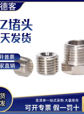 亚德客不锈钢外螺纹电磁阀汇流板堵头六角闷头BZ ABP01 0203 04-S