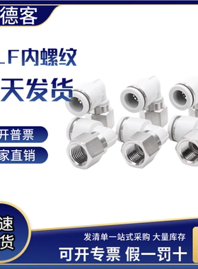 亚德客L型内螺纹二通接头 PLF6M5 PLF601 PLF602 PLF603/01/02/03