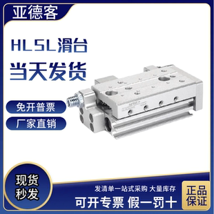 亚德客对称型双轴精密滑台气缸HLSL12X10*20-30/40 50 75 100SA-B
