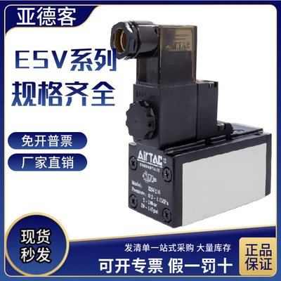 ESV210310410610气阀