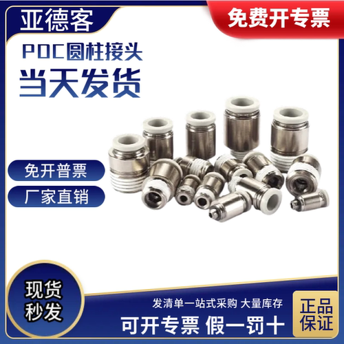 螺纹直通接头内六角亚德客